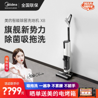 美的(Midea)洗地机 X8无线智能吸尘器家用 吸拖洗一体手持无线清洁机 活水自清洁