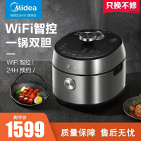 美的 MY-HT5078PG 电压力锅 全自动 双胆 IH电磁加热 5L压力饭锅 5-8人 不锈钢内胆精钢