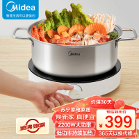 美的(Midea)电磁炉家用 2200W大功率火锅炉 恒温匀火 多档火力 智能断电 RX22H0108(配汤锅版)