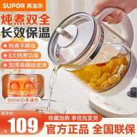 苏泊尔(SUPOR)养生壶 1.5L煮茶器花茶壶 电水壶烧水壶电热水壶开水壶 保温煮茶壶玻璃电茶壶 SW-15YJ33