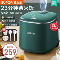 苏泊尔(SUPOR)电饭煲2L迷你家用智能预约小型便携1-3人电饭煲 2L容量[23分钟快速柴火饭] SF20FC747