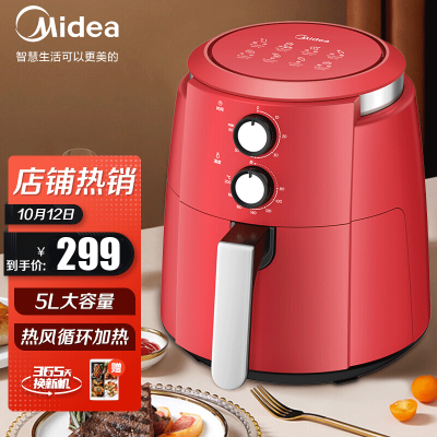 美的(Midea)空气炸锅家用5L大容量多功能无油电炸锅家用智能定时温控薯条炸鸡干炸锅 KZ50E101R