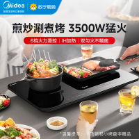美的(Midea)双灶电磁炉 电磁灶 家用大功率3500W电磁炉炒菜双头灶家用智能定时MC-DZ35W5-111