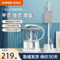 苏泊尔 (SUPOR)挂烫机 带熨衣板 蒸汽挂烫机 智能烫衣服电熨斗带熨烫板大功率烫衣机一体机 GT17BP-18