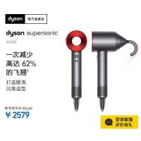 戴森 (Dyson) 吹风机HD08中国红 电吹风 手持平衡负离子恒温护发过热保护 礼赠臻选[国行正品]