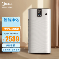 美的(Midea)空气净化器 智能家电 低耗材家用空气净化器KJ700G-H32Y