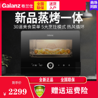 格兰仕(Galanz) 22升电蒸炉 蒸箱电烤箱一体 家用烘焙 沸腾蒸汽 保湿烧烤蒸烤箱SC22T-C50