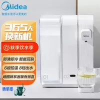 美的(Midea)即热茶吧机即热即冷电热水瓶热水壶饮水机烧水壶智能饮水管家喝水提醒一键凉白开TH30X3-008