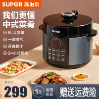 苏泊尔 (SUPOR) 电压力锅5L/升电高压锅饭煲饭锅全自动24H智能预约家用高压锅底盘加热 SY-50YC8186