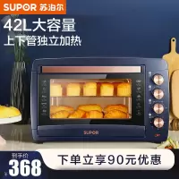 苏泊尔 (SUPOR) 电烤箱 家用小型蛋糕面包烘焙机多功能全自动42L大容量烤箱 K42FK823