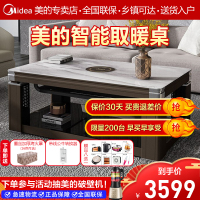 美的(Midea)电暖桌NZY-MRG咖啡色取暖桌长方形家用多功能烤火桌子 客厅电暖茶几可升降节能省电烤火炉电炉子电暖炉