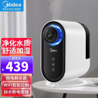 美的(Midea)空气加湿器SPWQ100Y-A01空气消毒机 加湿净化补水WIFI智控 1.4L水箱迷你孕妇婴儿低噪