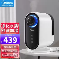 美的(Midea)空气加湿器SPWQ100Y-A01空气消毒机 加湿净化补水WIFI智控 1.4L水箱迷你孕妇婴儿低噪