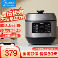 美的(Midea)电压力锅6升大容量不粘双胆家用智能预约煮饭电饭煲大屏高压提鲜上蒸下煮煲汤煮饭锅 MY-60Q5-520