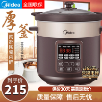 美的(Midea)电炖锅MD-DG50Easy201 家用5L大容量 智能预约多功能 保温煮粥煲汤陶釜炖肉锅