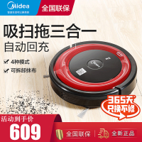 美的(Midea) R1-L083B扫地机器人 家用全自动拖扫吸式 吸尘器 支持自动回充尘盒集尘 适用70㎡以下