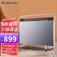 格力(GREE)取暖器 NBDE-21B 烤火炉遥控家用卧室欧式快热炉浴室可防水可加湿电暖器电暖气轻音省电取暖气遥控款