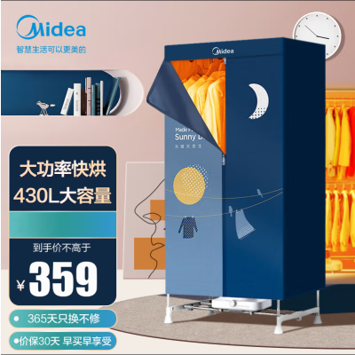 美的(Midea)家用衣服干衣机婴儿衣物暖风烘衣机风干机20斤大容量定时烘干衣柜小型衣物护理机HBG-JQ2