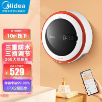 美的(Midea)暖阳系列浴室暖风机取暖器/电暖器/电暖气家用紫外灯杀菌智能语音操控HFW20EC