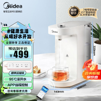 美的 Midea 即热式饮水机台式小型桌面家用直饮机多段调温远程智控免安装速热智能家电 MYR001T