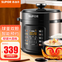 苏泊尔(SUPOR)电压力锅家用双胆球釜4.8L/升大容量智能高压锅预约SY-48YC8110EQ