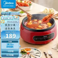 美的(Midea)多功能锅 MC-EHG2801电火锅电热煮锅家用多用途锅智能防干烧大容量多功能分体式电热锅