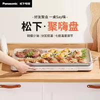 松下(Panasonic)聚嗨盘多用途锅电烤盘多功能料理锅网红多功能锅煎烤锅可定时 NF-M1-N金色