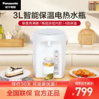 松下(Panasonic)3L电热水瓶除氯沸腾弱碱水全自动智能保温烧水壶热水壶电水瓶 NC-EK3000