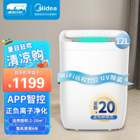 美的(midea)除湿机/抽湿机 小型智能 除湿量12升/天 吸湿器 app智控uv/正负离子净化CF12BD/DQ1美
