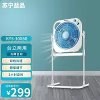 格力(GREE)转页扇KYS-30X60五叶柔风设计 180度俯仰调节 上下随意调节高效电 低躁设计 过热断电保护电风扇