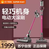 苏泊尔(SUPOR)吸尘器小型大功率无线手持家用充电吸尘器新款 强劲吸力高效除尘 多重过滤长续航 XC05S63C-X3