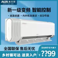 奥克斯(AUX)空调挂机大1匹 新风空调 新一级能效家用变频冷暖挂壁式沐新风KFR-26GW/BpR3BQC19(B1)