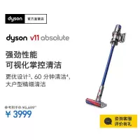 戴森(Dyson)手持吸尘器V11 Absolute 地板清洁时间高达60分钟搭配7款吸头可视化深度清洁