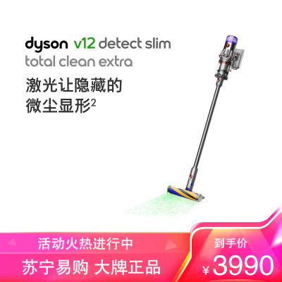 戴森(Dyson)无绳吸尘器V12 Detect slim total clean extra轻量手持吸尘器家用无线宠物