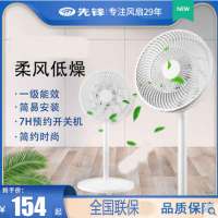 先锋 (SINGFUN) 电风扇落地扇风扇台立式家用办公室床头一级能效白色摇头宿舍小型省电循环扇家用 DLD-D30