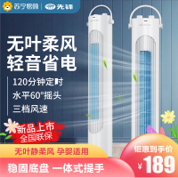先锋(SINGFUN) 无叶风扇 塔扇 落地扇 家用大风力省电轻音摇头定时机械 立式无叶风扇加高款 DTS-G17