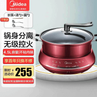 美的(Midea) 多用途电火锅 MC-DHY28 分体式家用多功能电热锅不粘锅 4.5L支持温度调节1300W螺纹发热