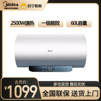 美的60升电热水器智能控制2500W速热 一级能效 升级镁棒免换 72小时低耗保温 健康抑菌F6022-JM1(HE)