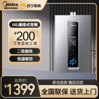 美的燃气热水器 天然气双增压水伺服 强排式变频恒温智能家电四季免调温RF3 16升JSQ30-RF3[全屋供水]