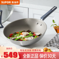 苏泊尔(SUPOR)炒锅无涂层炒菜锅有钛不锈钢平底不易粘炒锅防粘抗粘电磁炉燃气灶通用32CM口径 - EC32JGC02