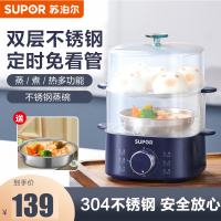 苏泊尔(SUPOR)煮蛋器 家用蒸蛋锅旋钮可定时煮蛋羹机双层蒸蛋器 迷你鸡蛋羹蒸锅煮蛋神器 Z15FK853