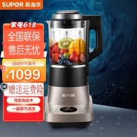 苏泊尔(SUPOR)可拆洗低音破壁家用智能预约加热破壁料理机绞肉机果汁机辅食机SP71R