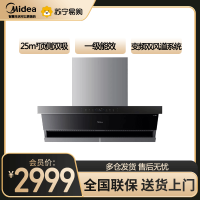 美的(Midea)油烟机家用顶侧双吸 25立方变频大吸力 7字型新静吸系列 挥手控制 APP智控脱排抽油烟机DK7