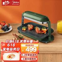 美的 Midea日式照烧炉烧烤炉家用电烤串机烧烤锅烧烤盘室内韩式烤肉PT06B2(绿色)