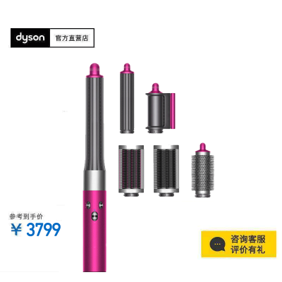 Dyson戴森 HS05 新一代多功能造型器旗舰套装卷发棒、防飞翘干发 [紫红镍色 长发版]