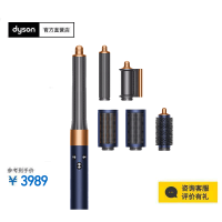 Dyson戴森 HS05 新一代多功能造型器旗舰套装卷发棒、防飞翘干发 [藏青铜色 长发版]