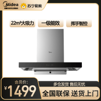 美的(Midea)家用抽油烟机欧式顶吸22立方大吸力排烟机吸油烟机自动清洗防碰头设计挥手APP智能控制TN306