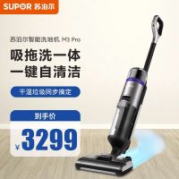 苏泊尔XDV01S-M3 Pro无线洗地机家用手推式干湿两用吸洗拖一体自清洁吸尘
