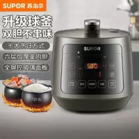 苏泊尔(SUPOR)电压力锅3L家用迷你高压锅球釜双胆智能电饭锅低温烹饪多功能煮饭煲汤SY-30FC8058QS