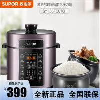 苏泊尔(SPOUR)电压力锅家用5L/升容量一锅双胆智能预约智能高压锅多功能球釜内胆电压力锅底盘加热SY-50FC07Q